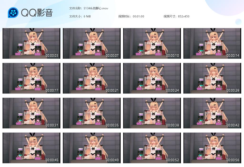 S134tk挠脚心[20260921-130223].jpg