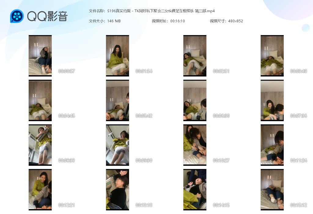 S196真实约现 - TK同好私下聚会二[20260929-155251].jpg