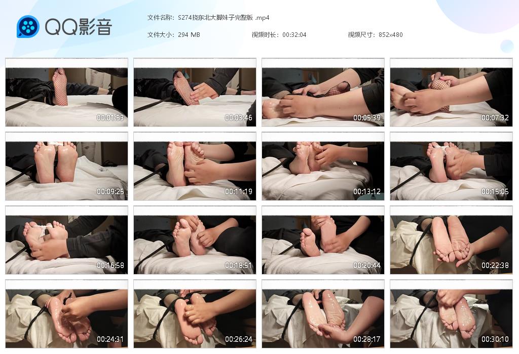 S274挠东北大脚妹子完整版 [20261009-111733].jpg