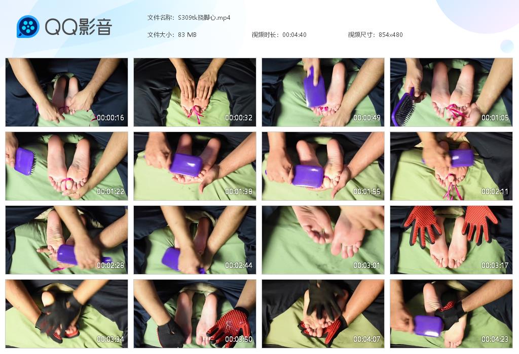 S309tk挠脚心[20261021-102035].jpg
