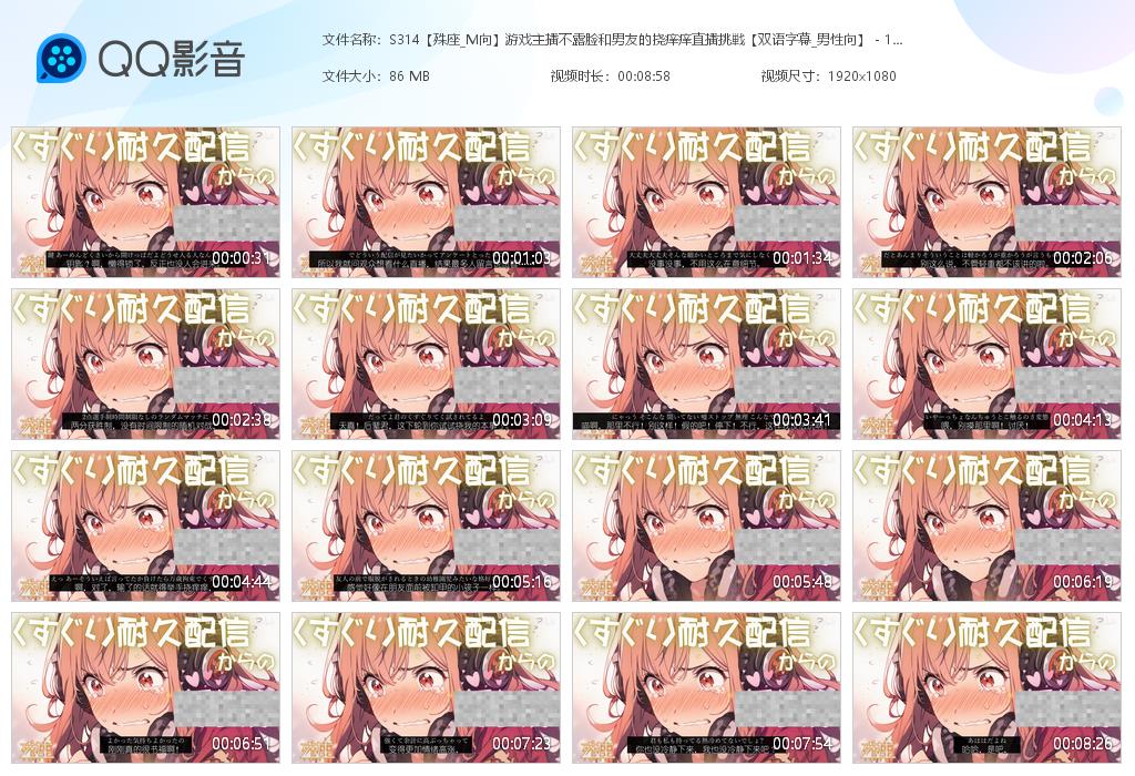 S314【殊座_M向】游戏主播不露脸和男[20261022-091844].jpg