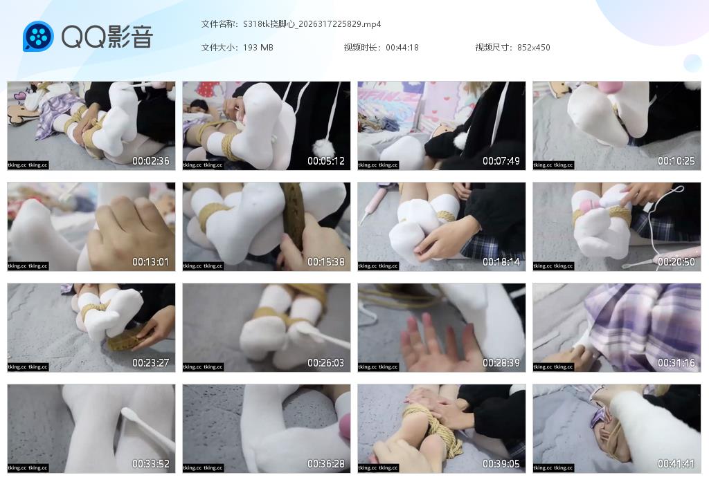 S318tk挠脚心_2026317225[20261023-105455].jpg