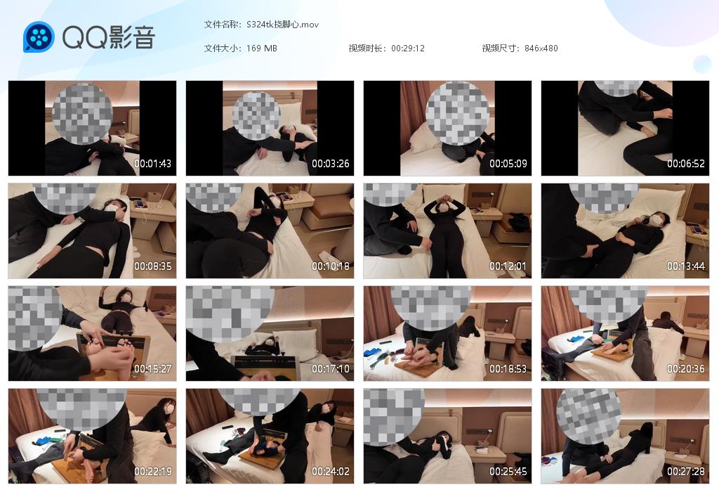 S324tk挠脚心[20261023-105759].jpg