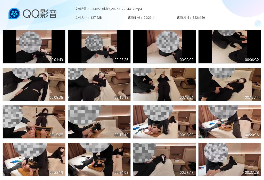 S330tk挠脚心_2026317224[20261023-110037].jpg