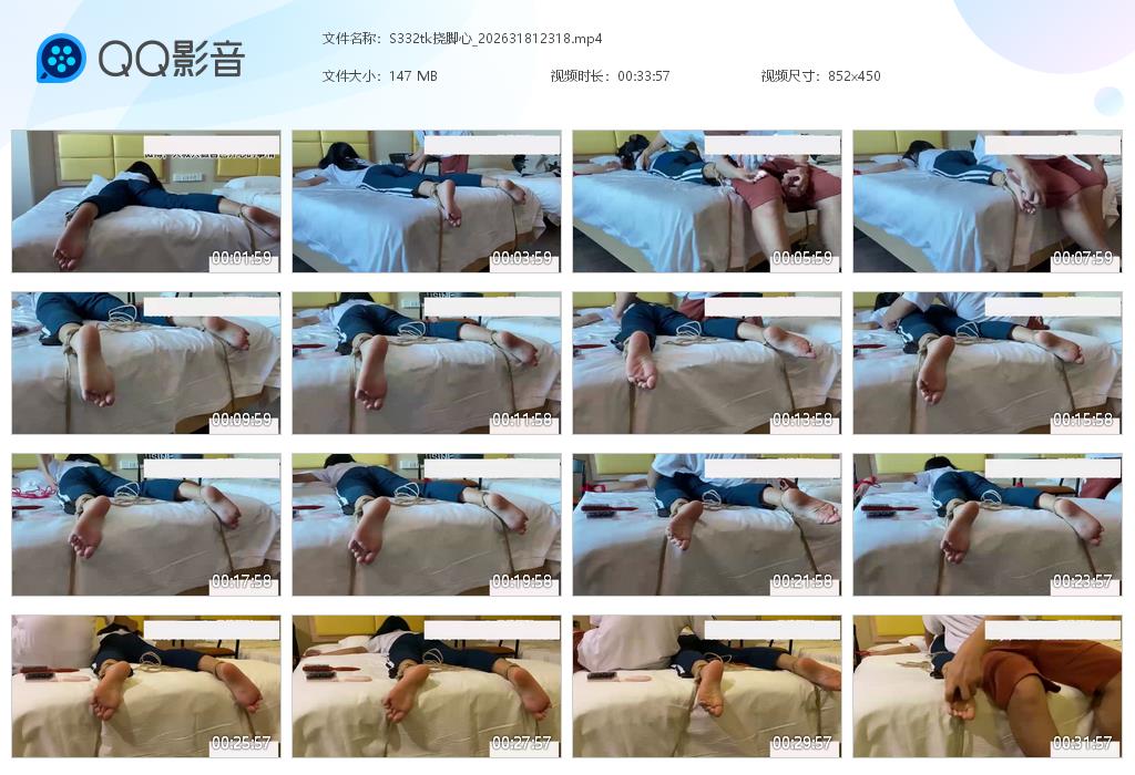 S332tk挠脚心_2026318123[20261023-110220].jpg