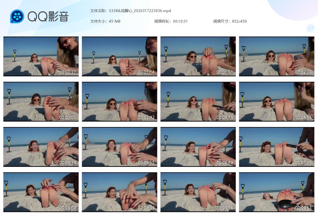 S338tk挠脚心_2026317223[20261023-114955].jpg