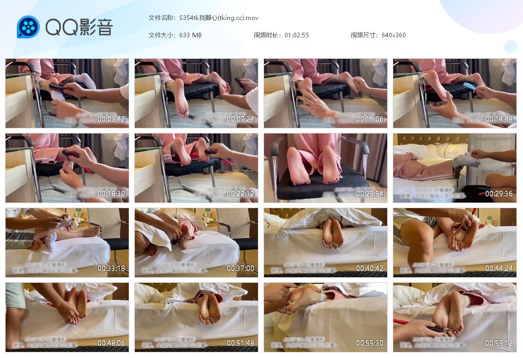 S354tk挠脚心(tking[20261026-163947].jpg